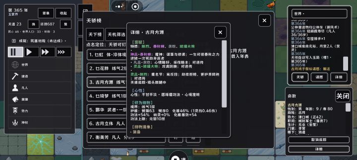 天下英雄如过江之鲫？截图