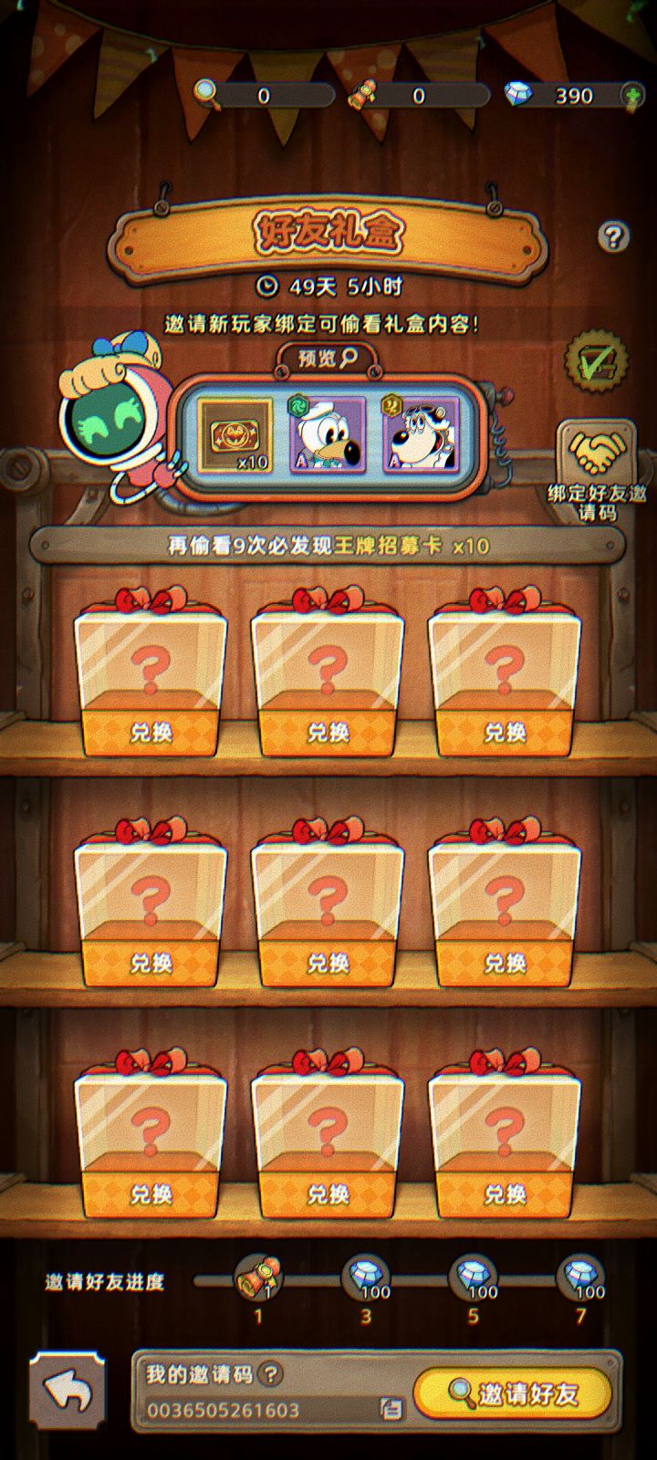 在主界面【好友礼盒】活动中输入邀请0036505261603
可得200钻
其他兑换码:
1.FT666
奖励:招募卡*4+汽水经验*100。
2.FT777
奖励:招募卡*1+金币*300。
3.FT888
奖励:招募卡*2+王牌招募卡*2+能量核心*2。
4.FT828
奖励:招募卡*1+金币*300。
5.MS828
奖励:招募卡*2。
6.ACEINFOHUB
奖截图