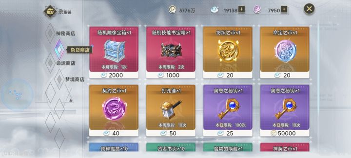 2000一个的随机雕像要买吗截图