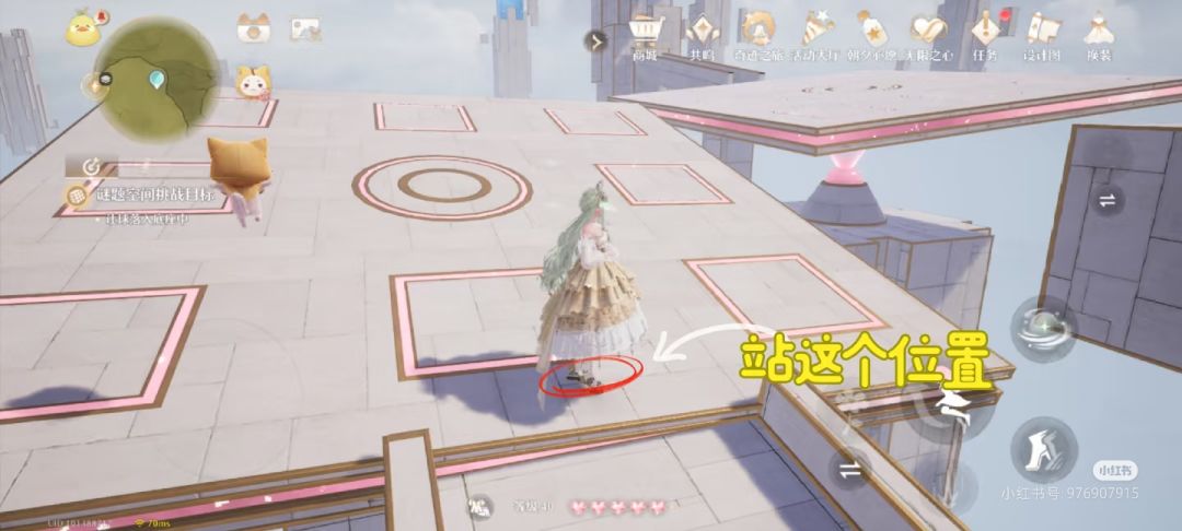 小石树田村——平衡 奇想星 3