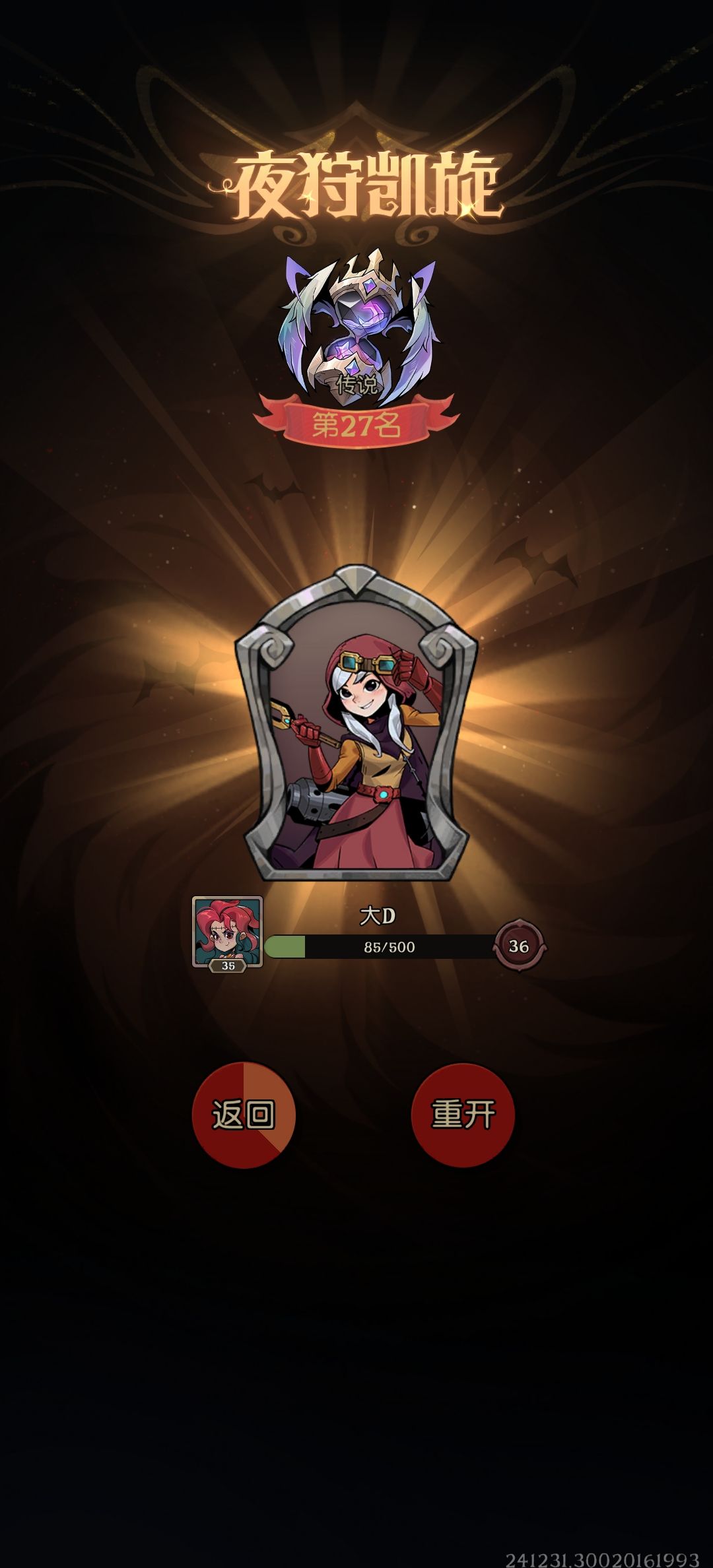 1元党机械帽上传说思路 2