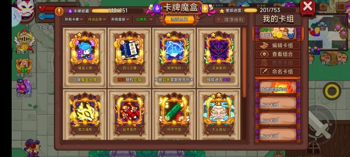 这个该怎么配截图