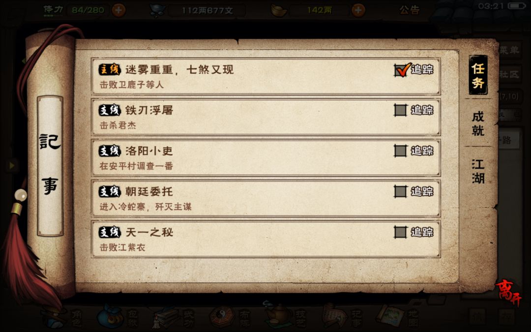 找人 1