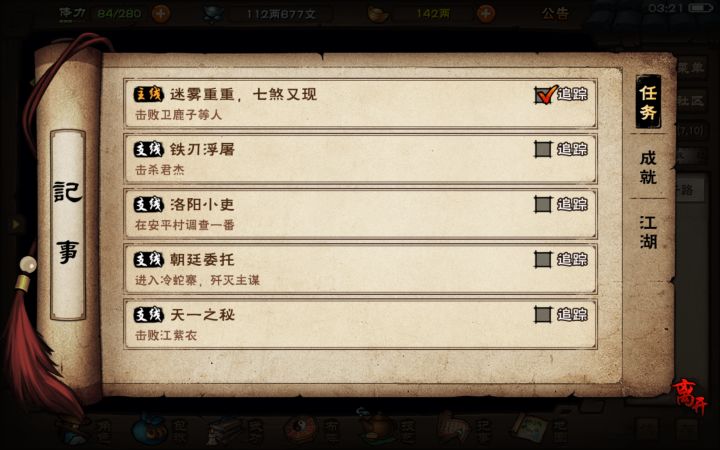 找人截图