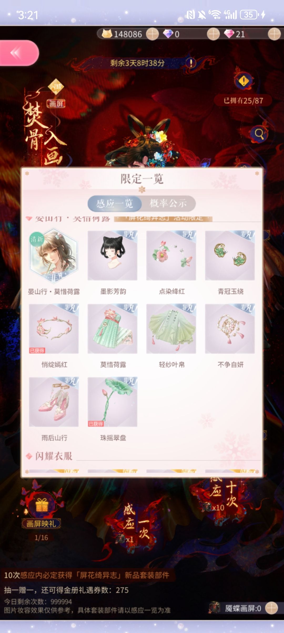 运气真背 2