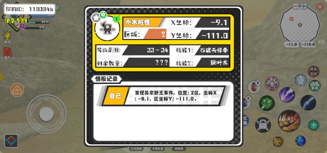 事件分享 1