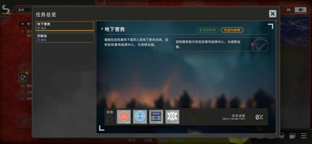 为什么一对话地下营救任务就变清剿虫群 1