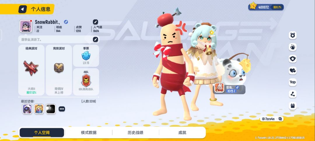 终于破40万美味值了 1