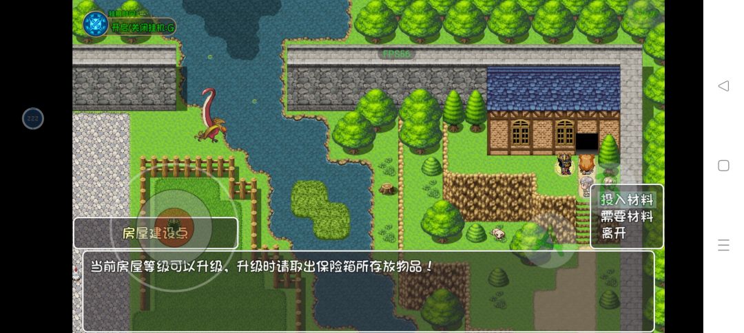 房屋可以升级,却没有升级选项, 1