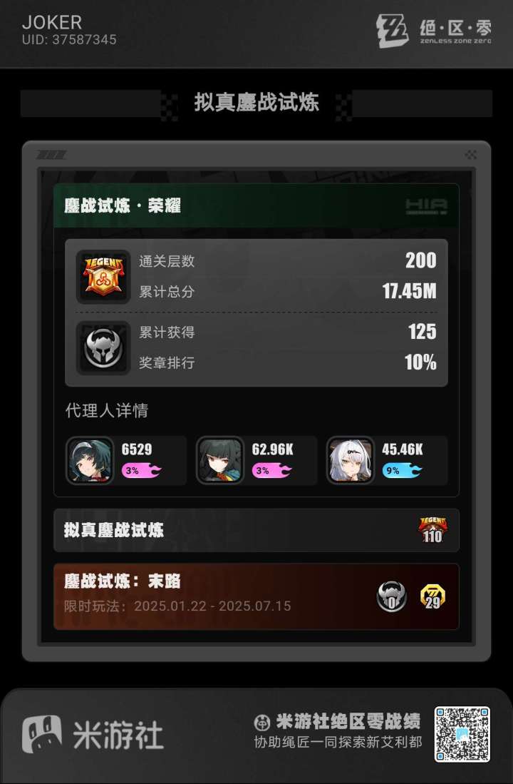 压力,200层,准备冲前1%了,会赢吗截图