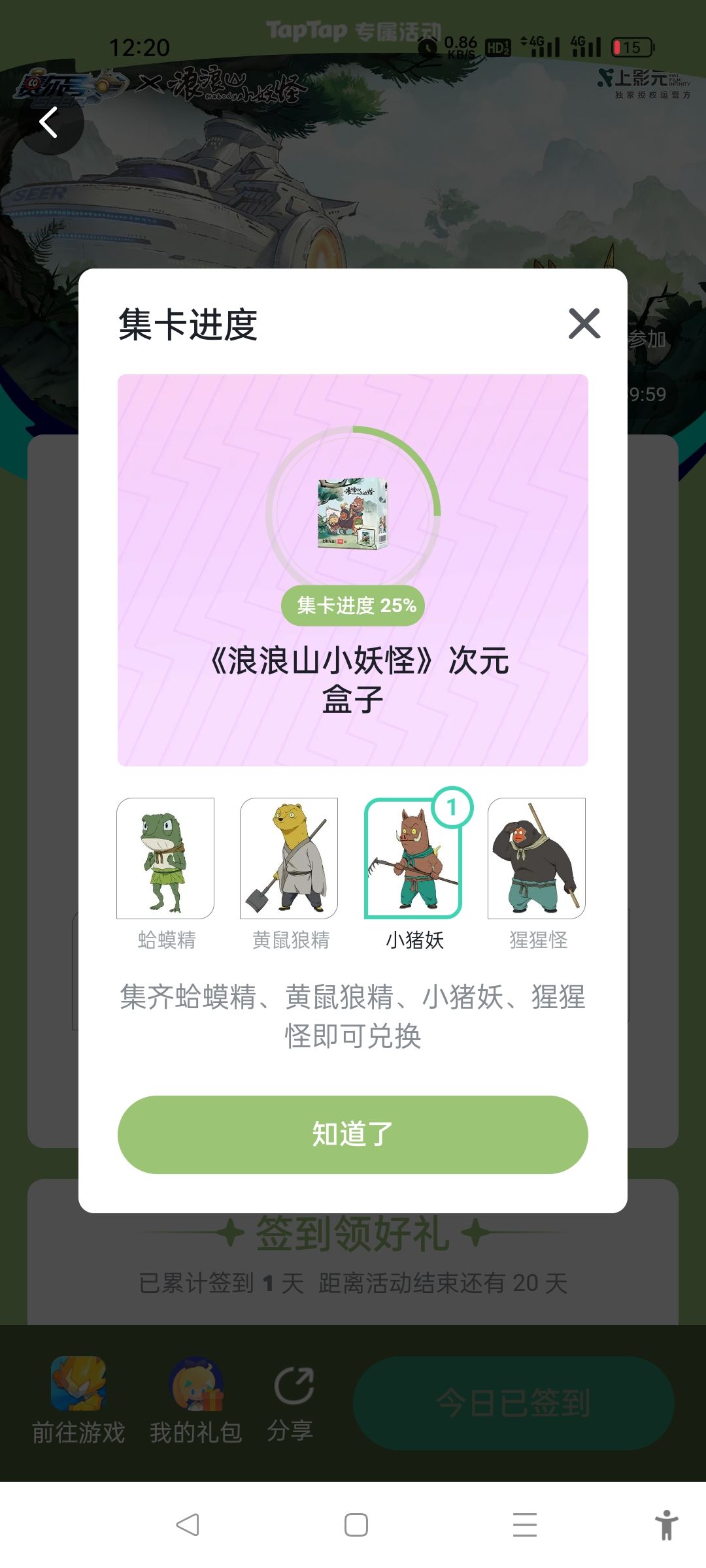 互赞互赞❤️❤️❤️ 1