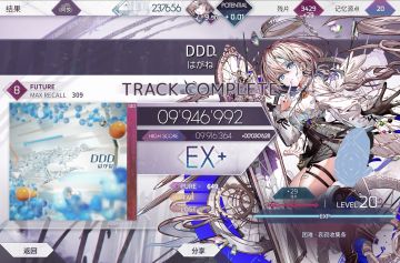 回坑八天，花紫达成！