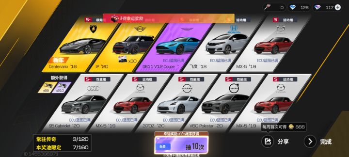 第一次双黄蛋截图