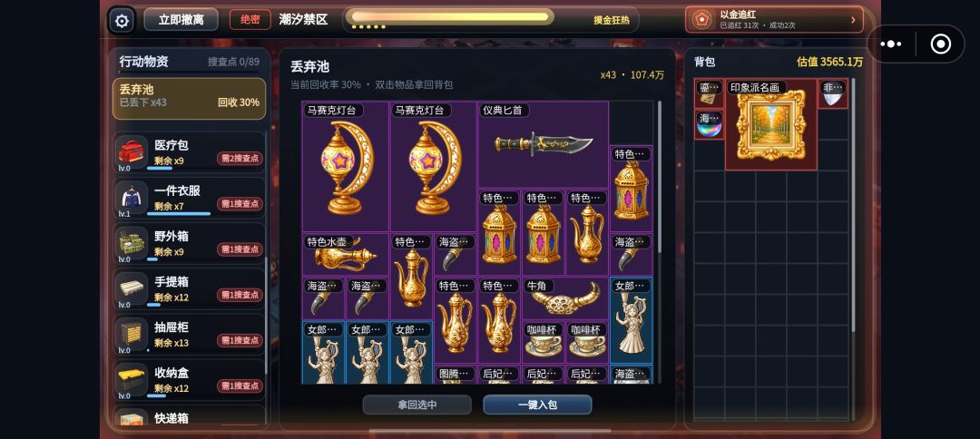 红图鉴集齐了 2