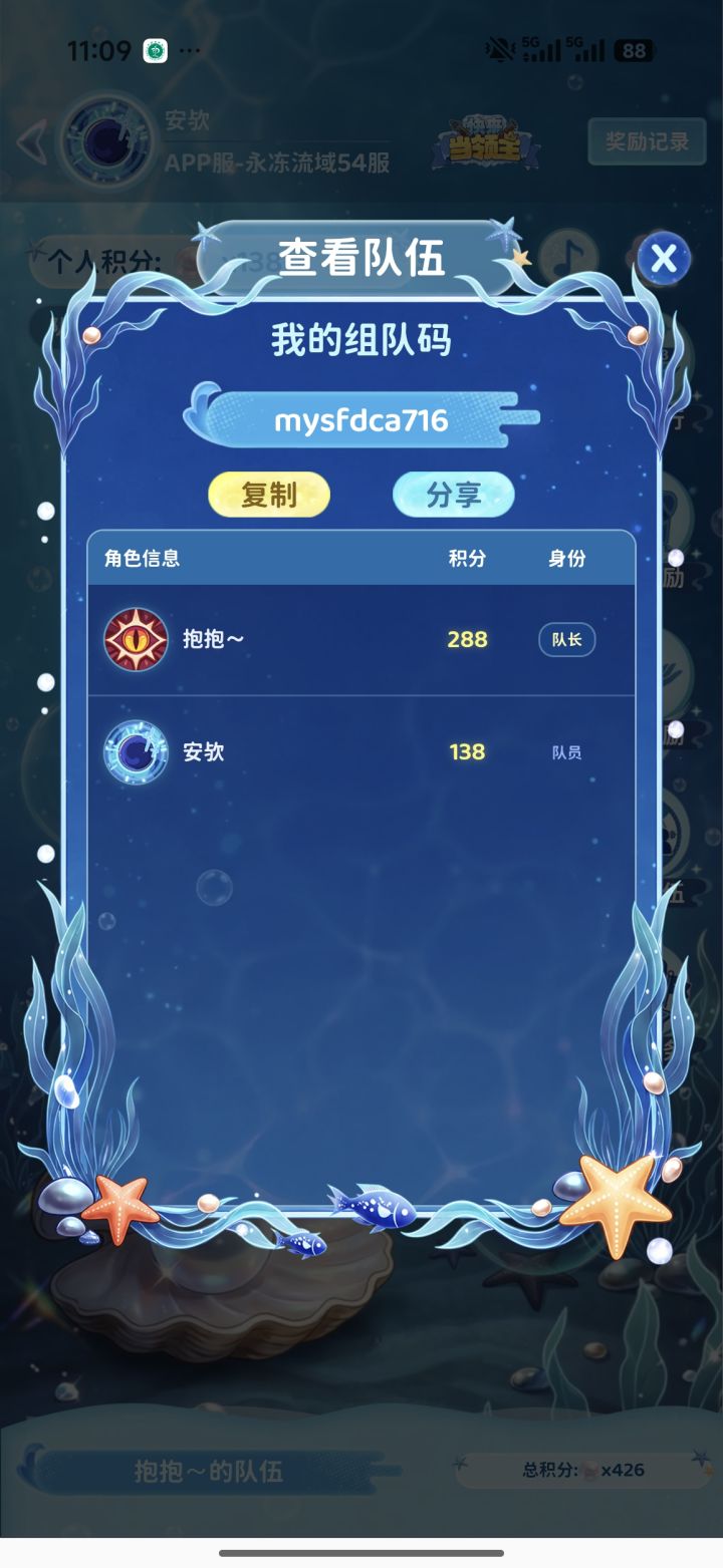 一起夏日梦游记截图