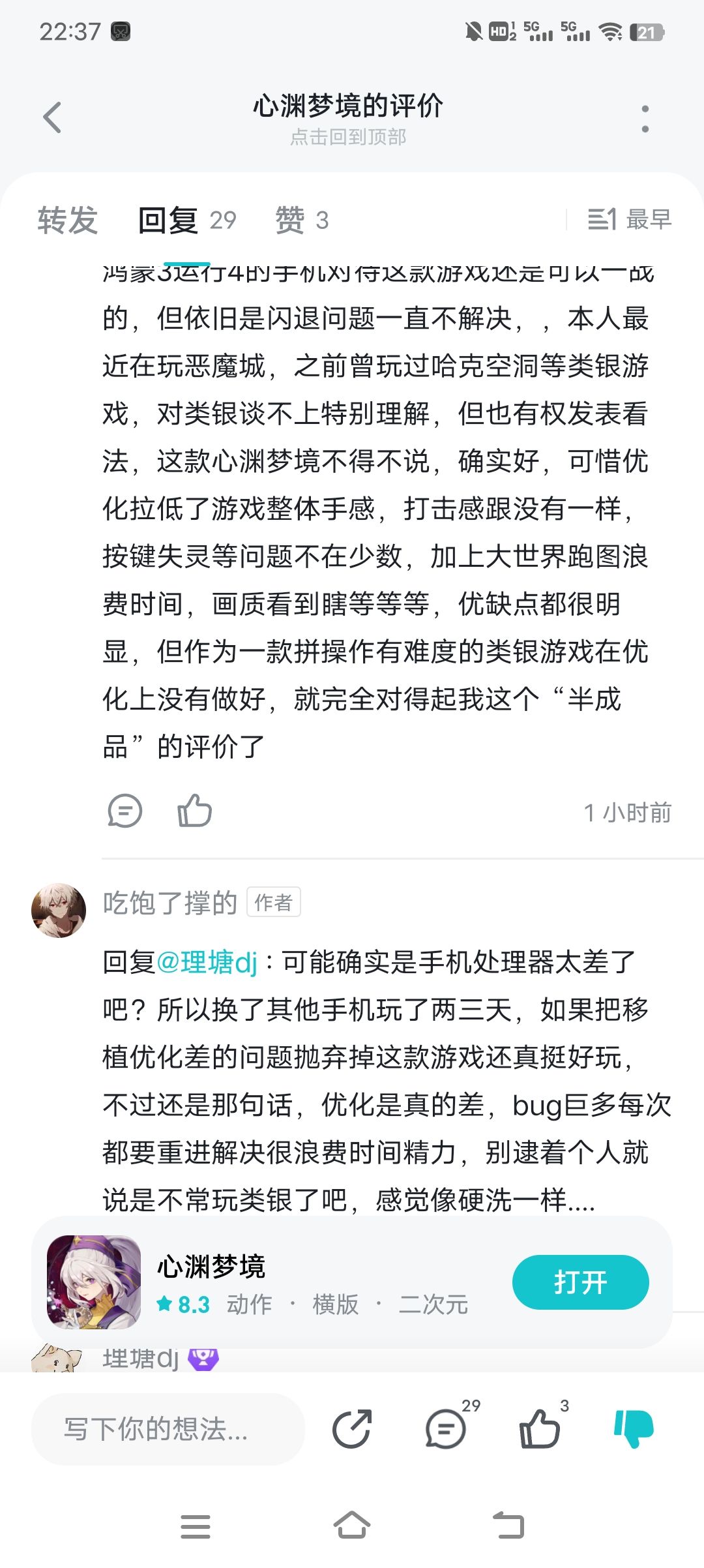 澄清一下，为什么我要说他手机问题 2