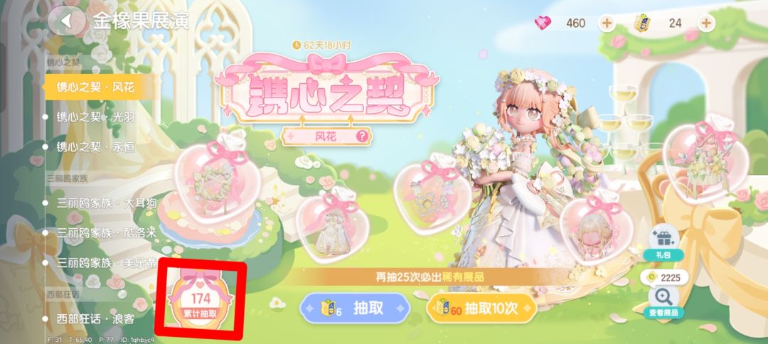 呜呜呜，心动小镇欺负老实人截图