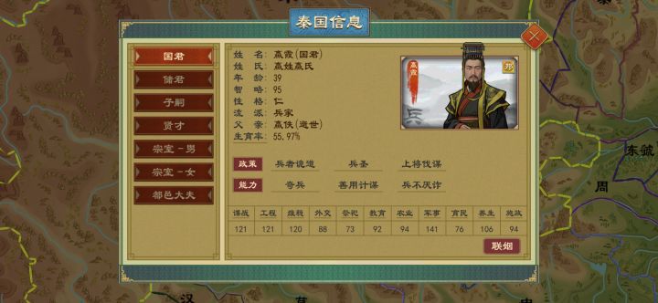 这统一天下怎么说，宗亲还有4个兵不厌诈，随随便便打合纵，截图