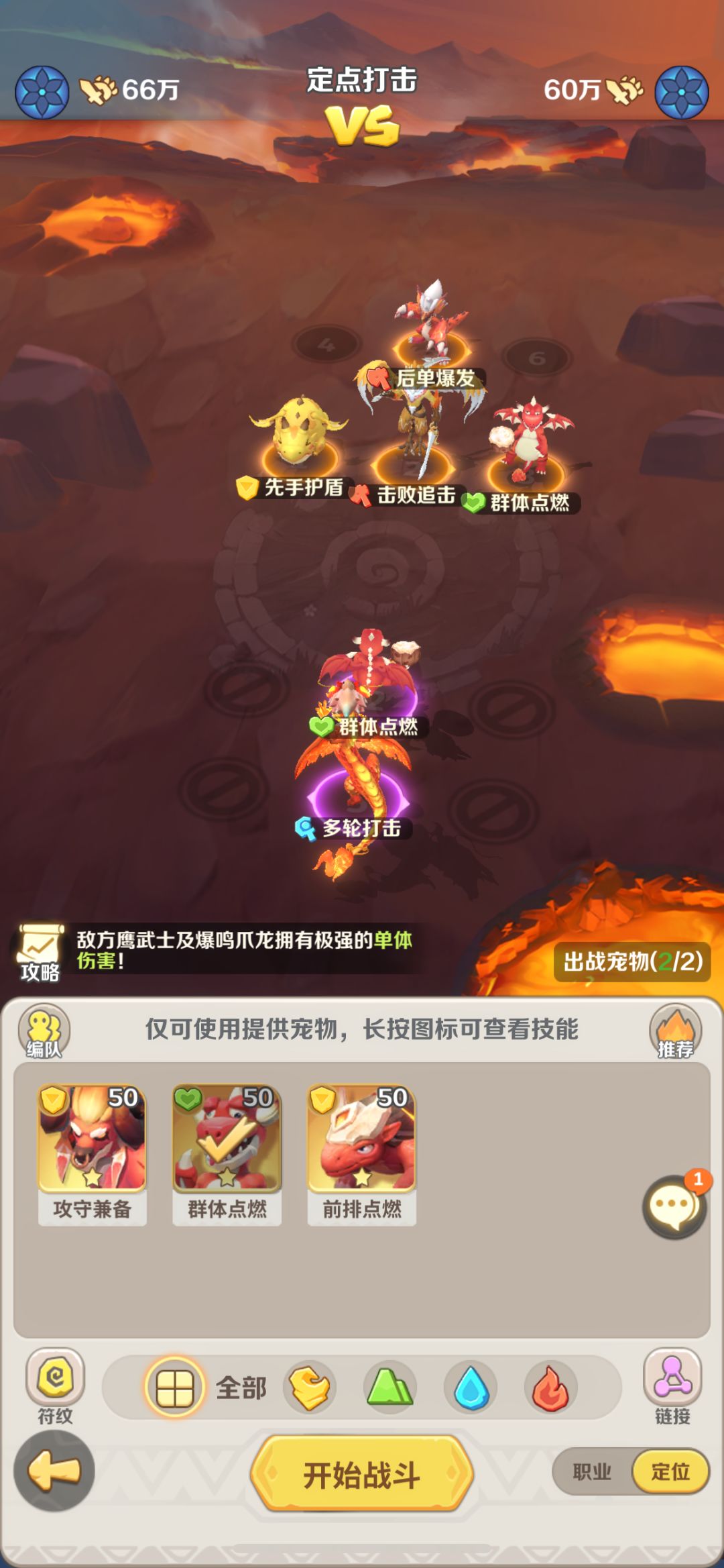 【赤霄烛龙试炼送星辉蛋】闯关阵容解答: 3