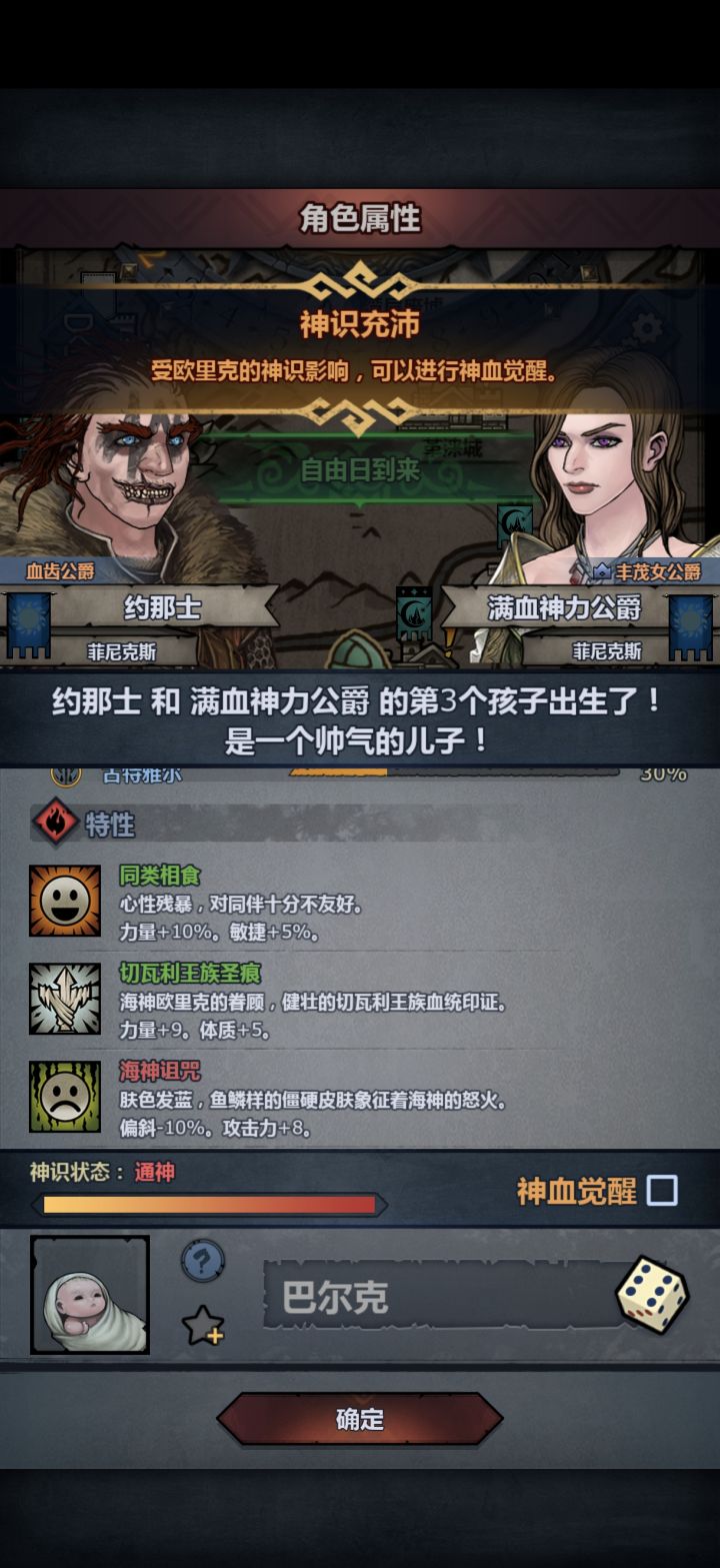 诸神你演我呢截图