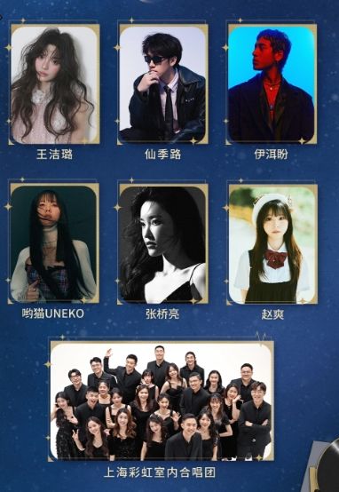 战双世界音乐会8.22,明星与乐团共演! 3