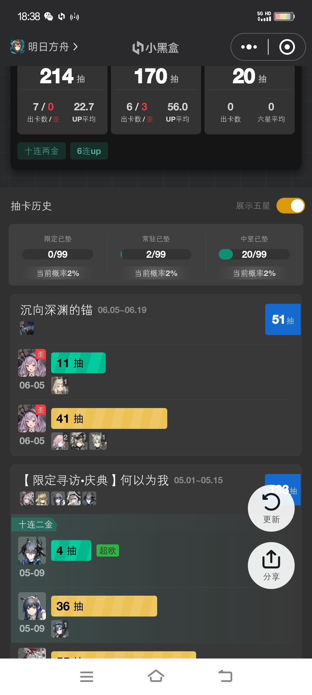 三队长你根本没在池子里你在哪 1
