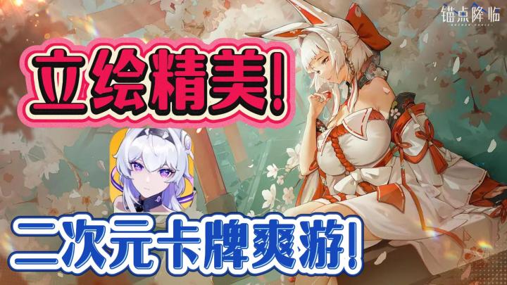 视觉盛宴❗3.0版本来袭❗限定角色、皮肤、章节以及超多福利好礼❗截图