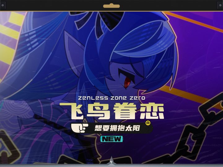薇薇安并非盲从者,她是想要拥抱太阳的飞鸟截图