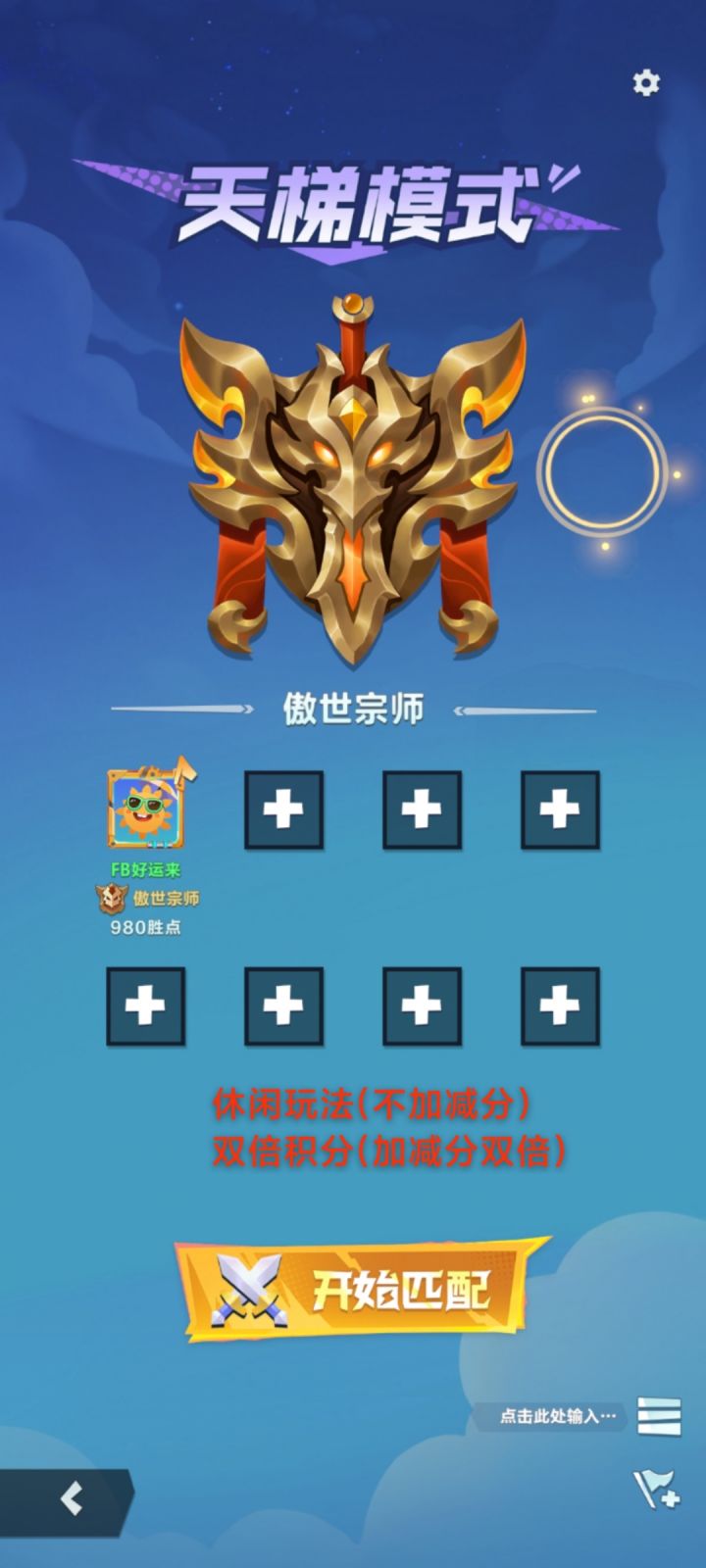 玩家少,别分流,多搞活动拿金币!截图