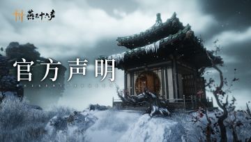 关于未公开外观设计稿泄露的处理通报