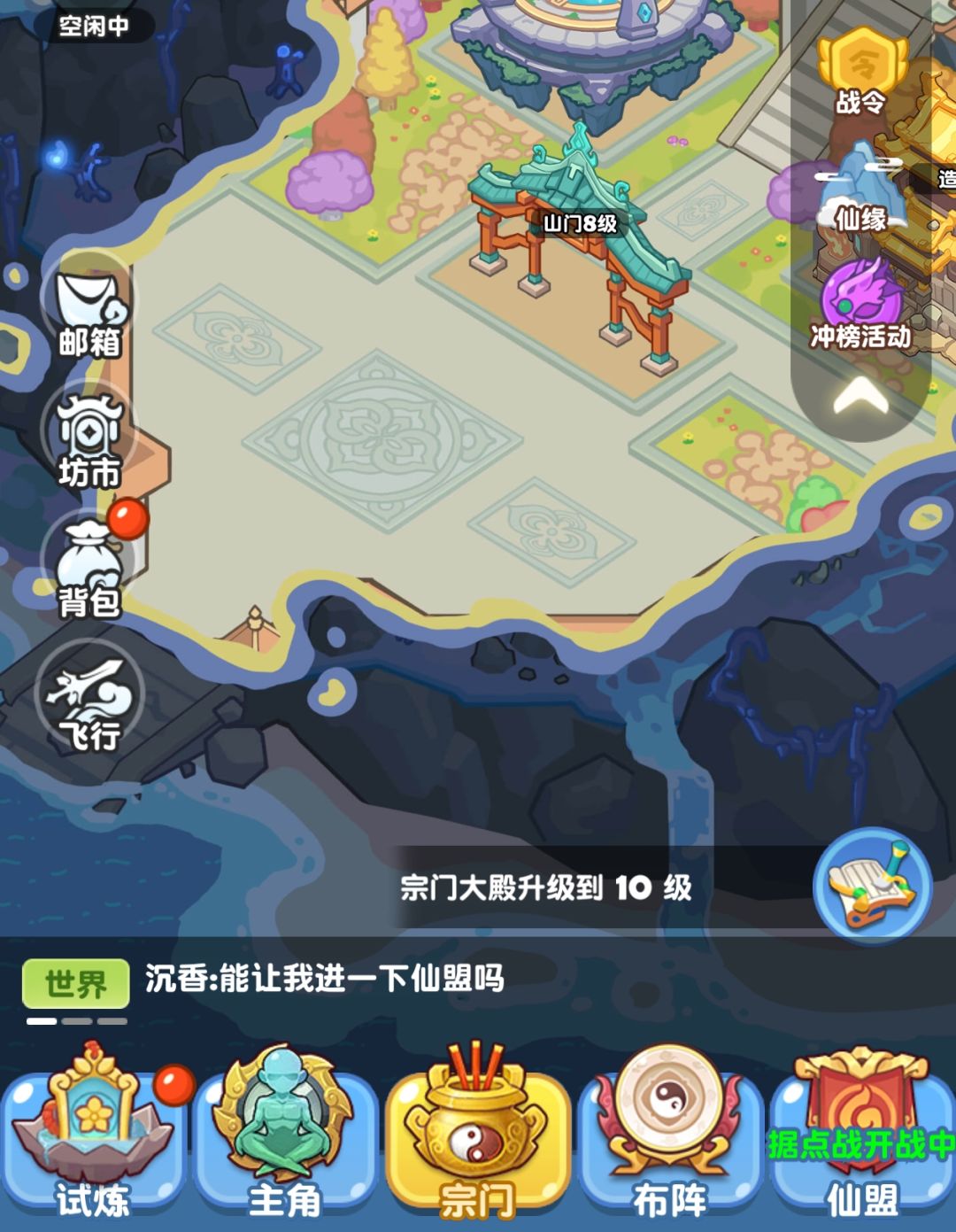一直不刷弟子 1