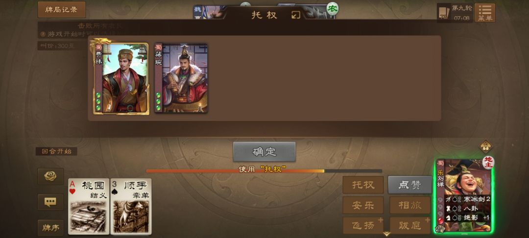 玩刘禅不笑的是这个截图