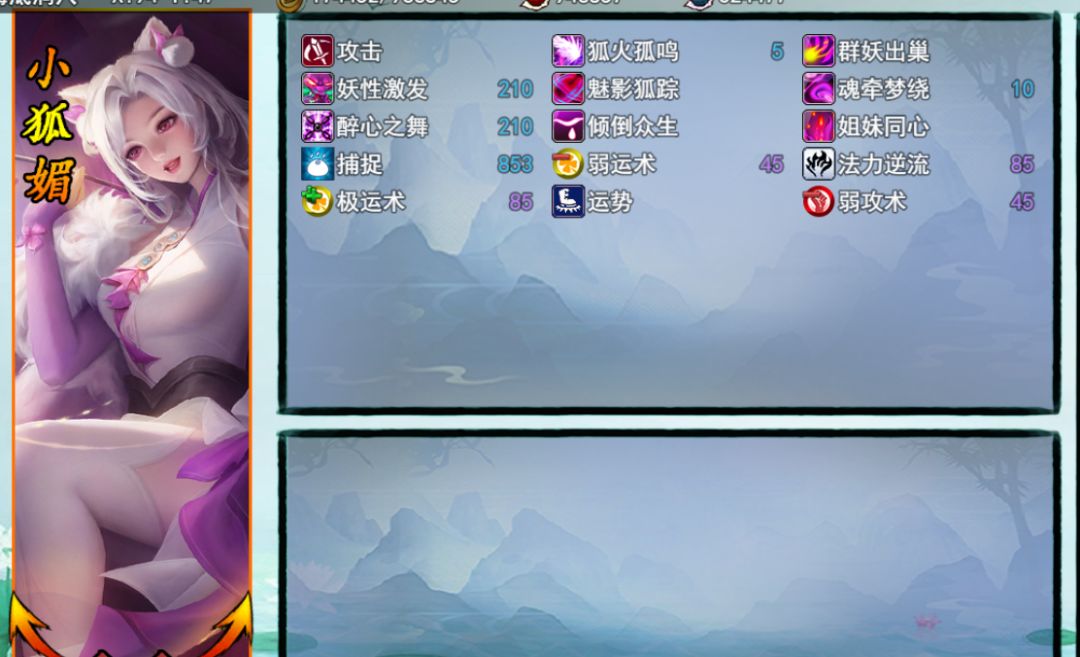 人物技能 3