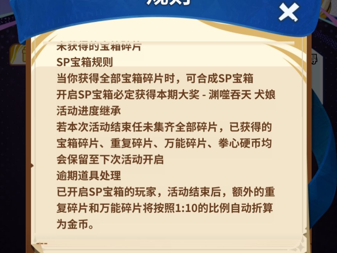策划对玩家实行服从性测试 2