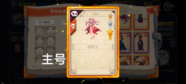 非酋大号and欧皇小号的区别是：截图