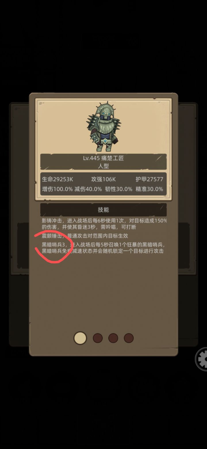 防战和血DK怎么打这玩意啊截图