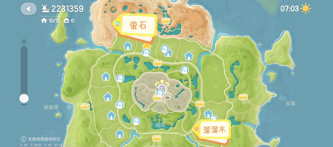 12.10萤石溜溜木兑换码截图