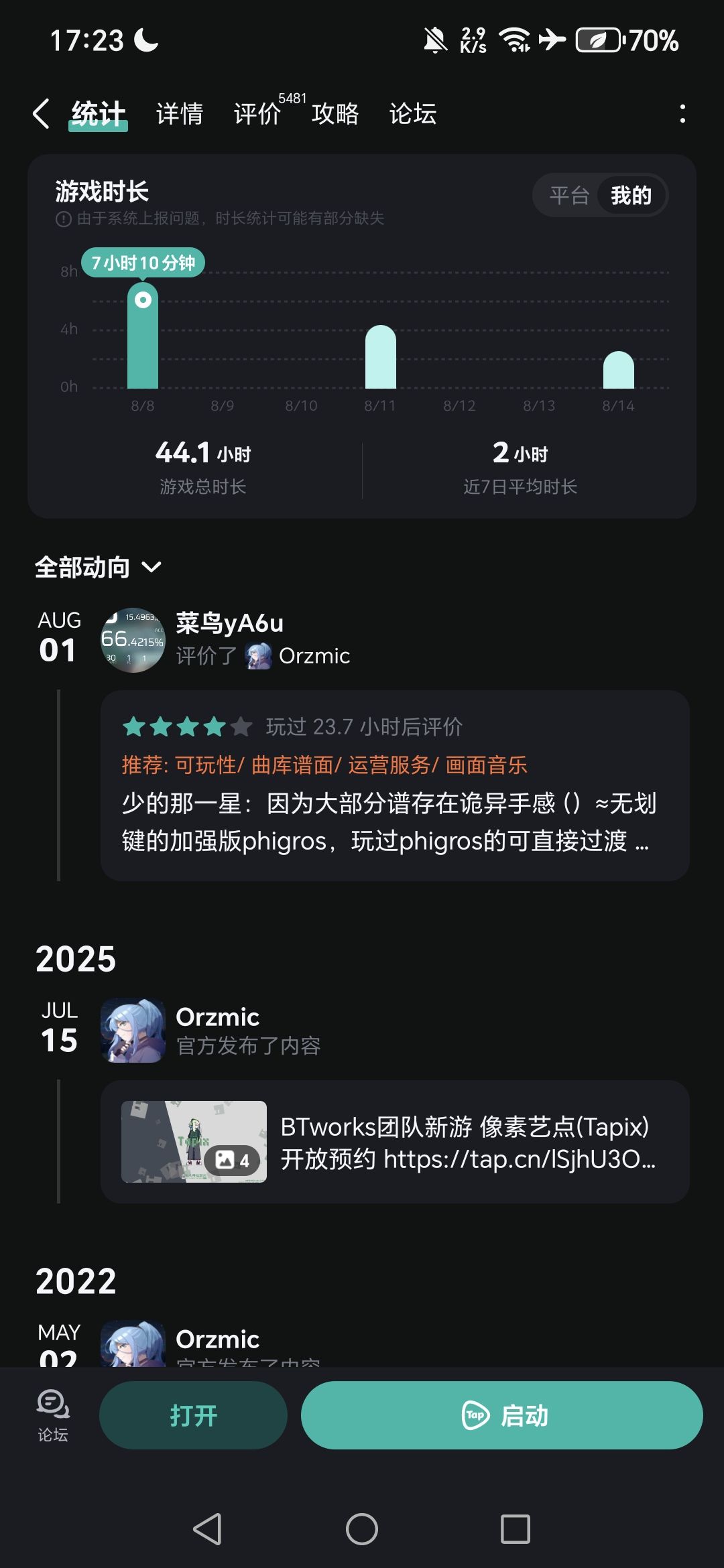 关于44.1小时orz rating上13.3这件事 3
