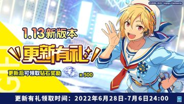 【公告】1.13版本更新预告~