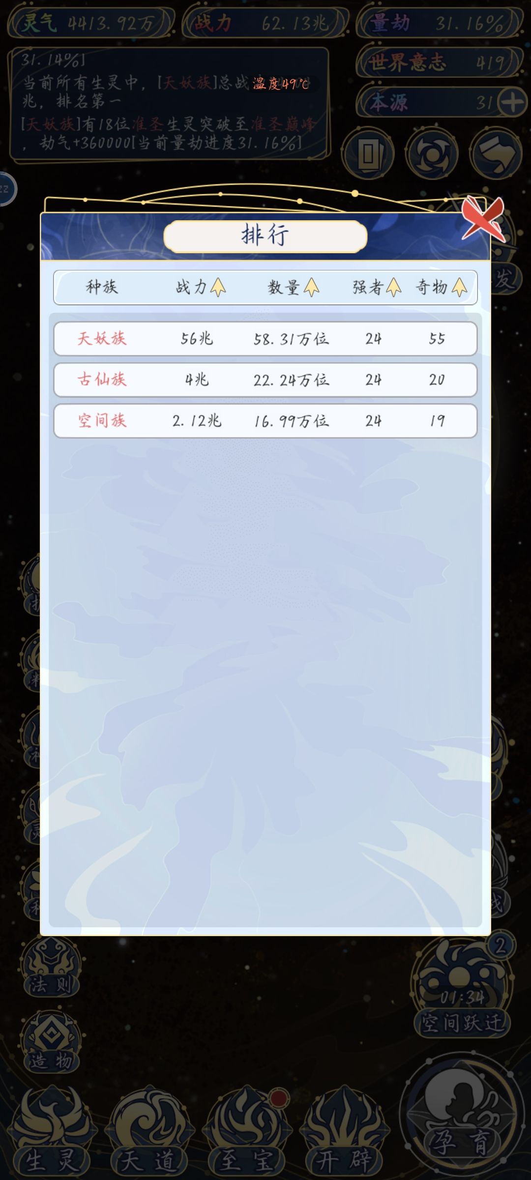 奇物最多是多少个? 1