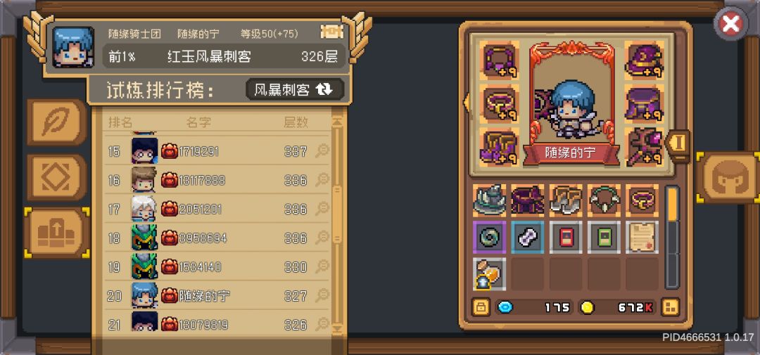 风暴刺客满羁绊毕业，附带一些记录攻略 2