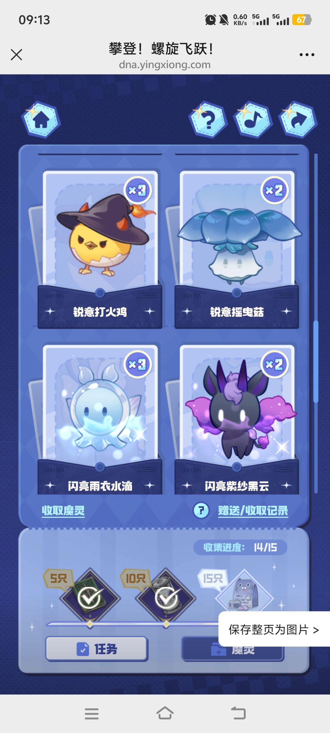 有没有人换啊 3