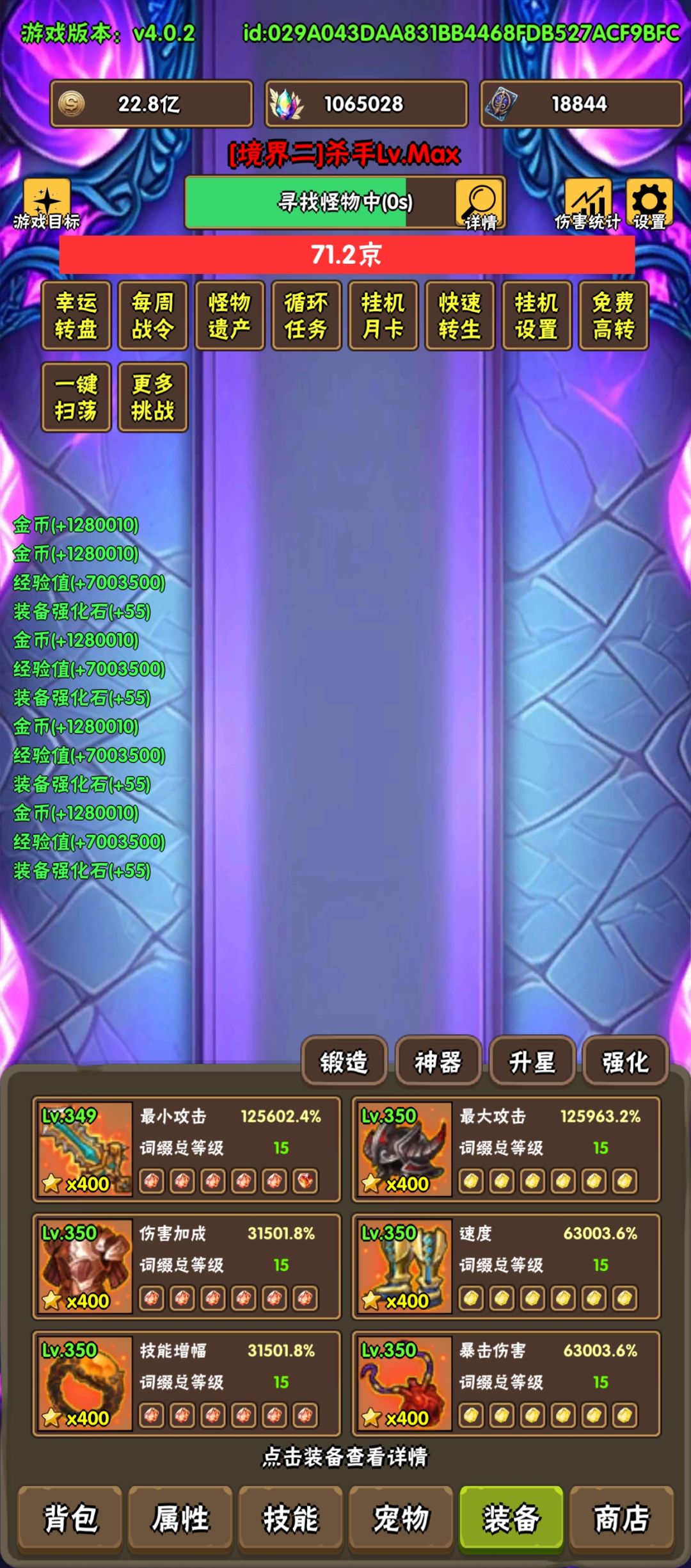 破日开天游戏安利截图