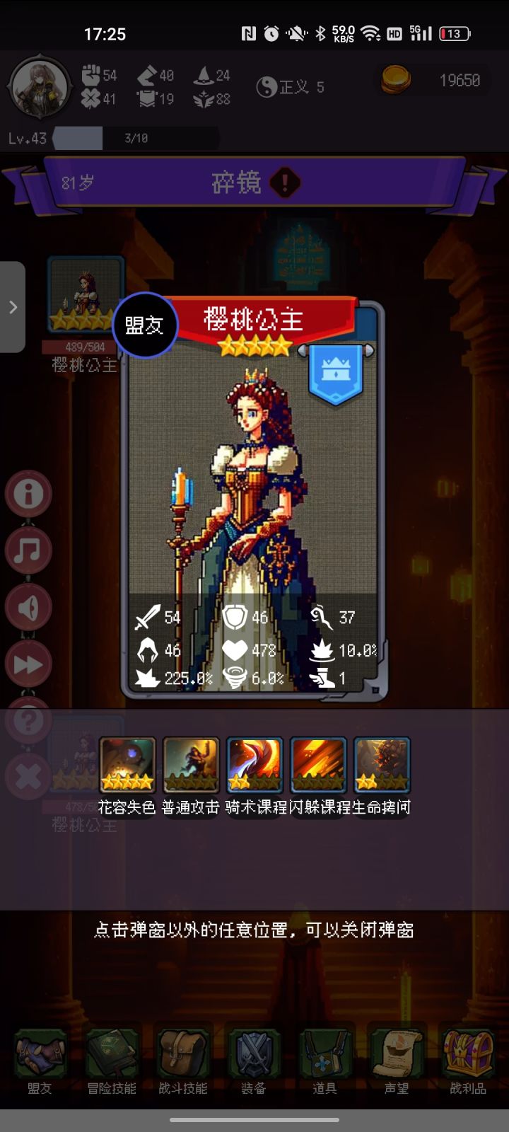 镜像之战是不是就是为了自刷的截图