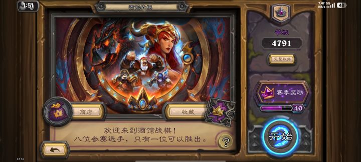我想知道5000分以上到底有什么，能把我牌卡成这样子，都五星了最高才20/15，是不是要我投降几次分降到4000就给我牌了截图