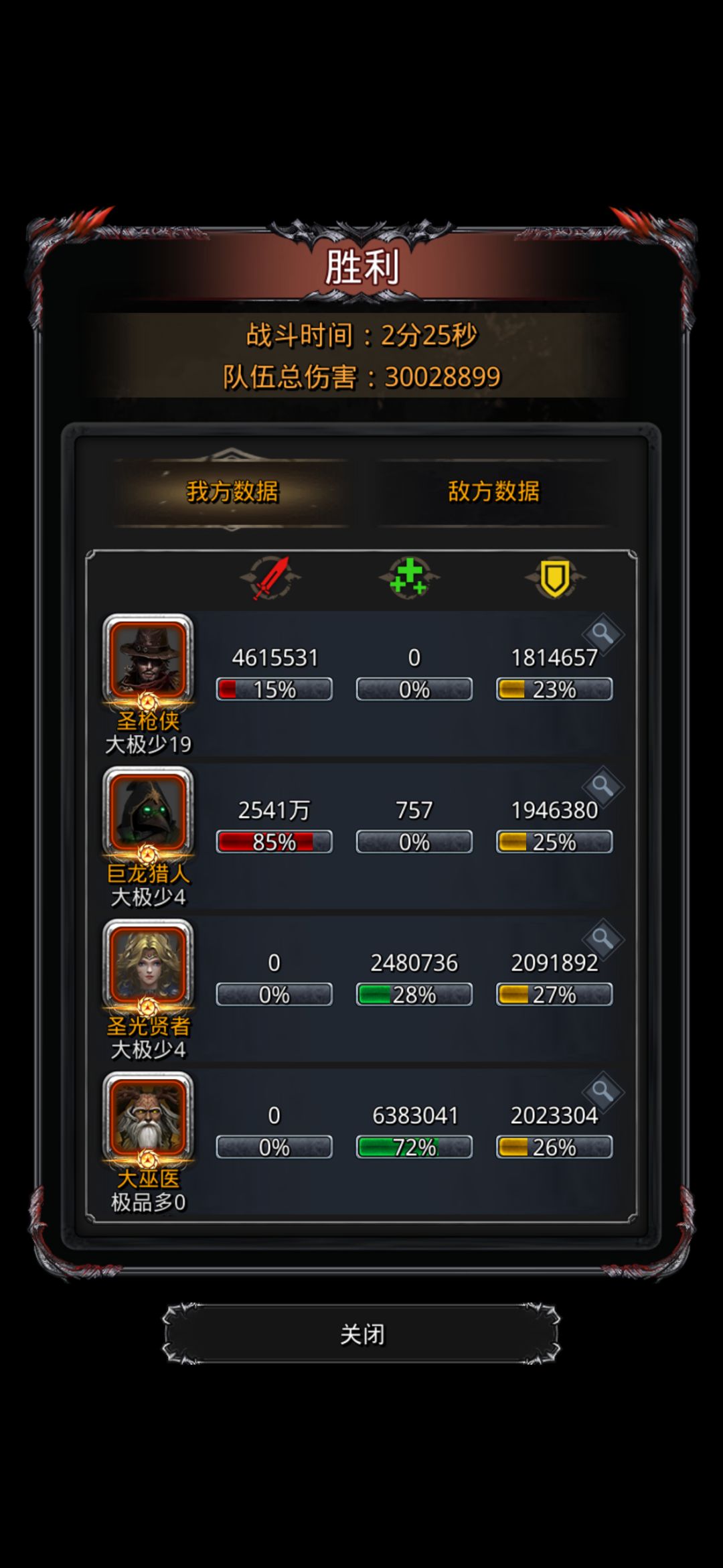 图42白龙芙尔梅希兹 4