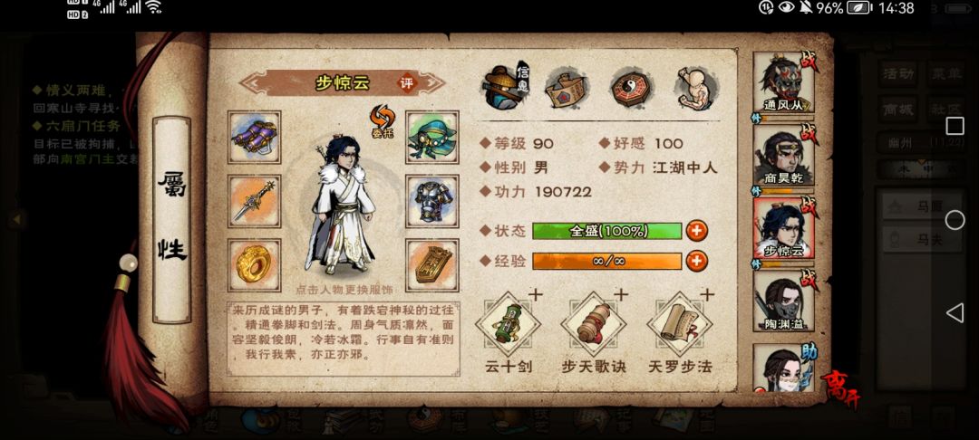 刚开钟无月助战,用什么小弟怎么加点钟无月 2