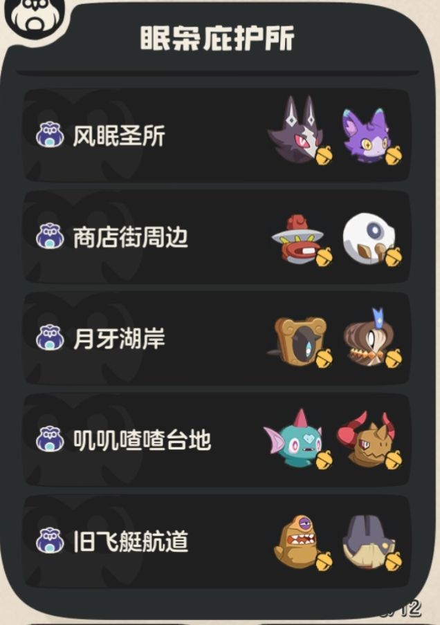 果实+蛋截图