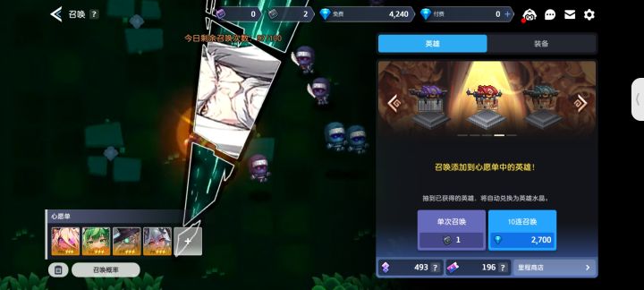 还个坑位,请问接下来自选还有谁优先截图