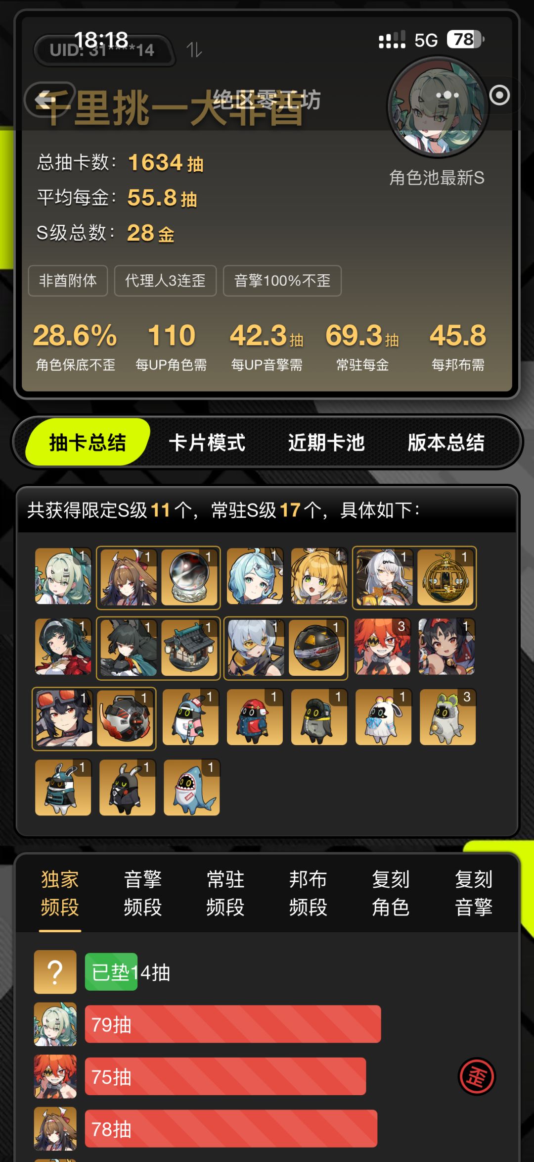 米游对我真好 1